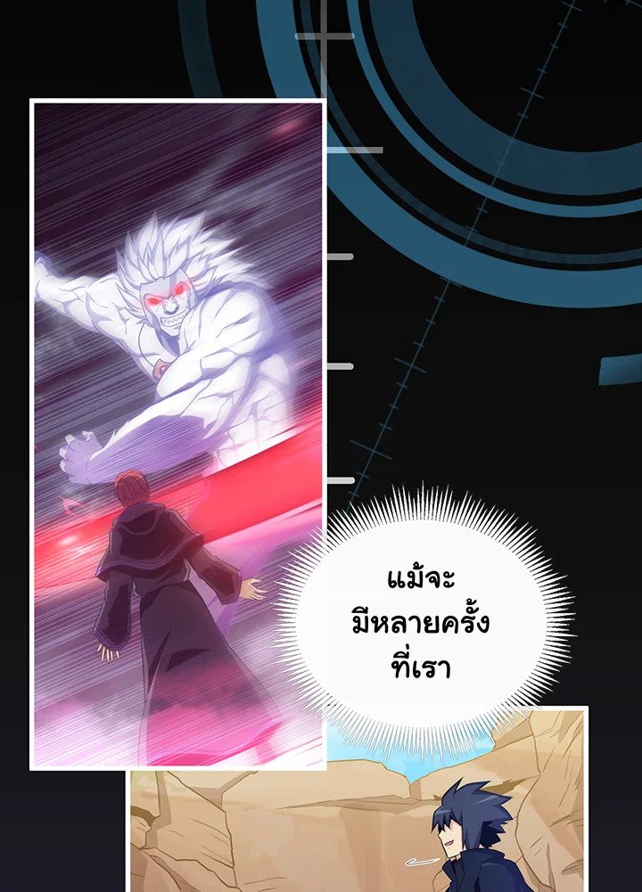 Arcane Sniper ตอนที่ 85 8