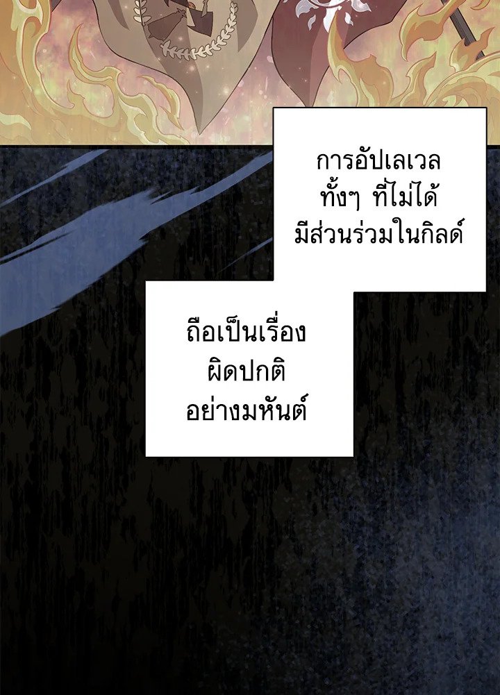 Arcane Sniper ตอนที่ 85 5