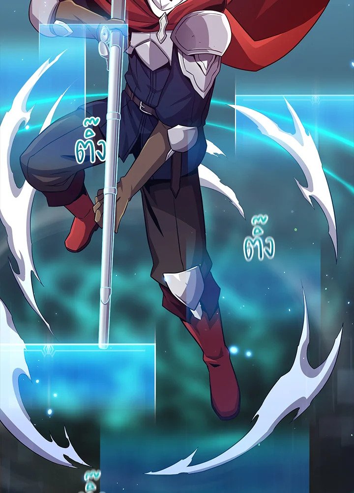 Arcane Sniper ตอนที่ 85 2