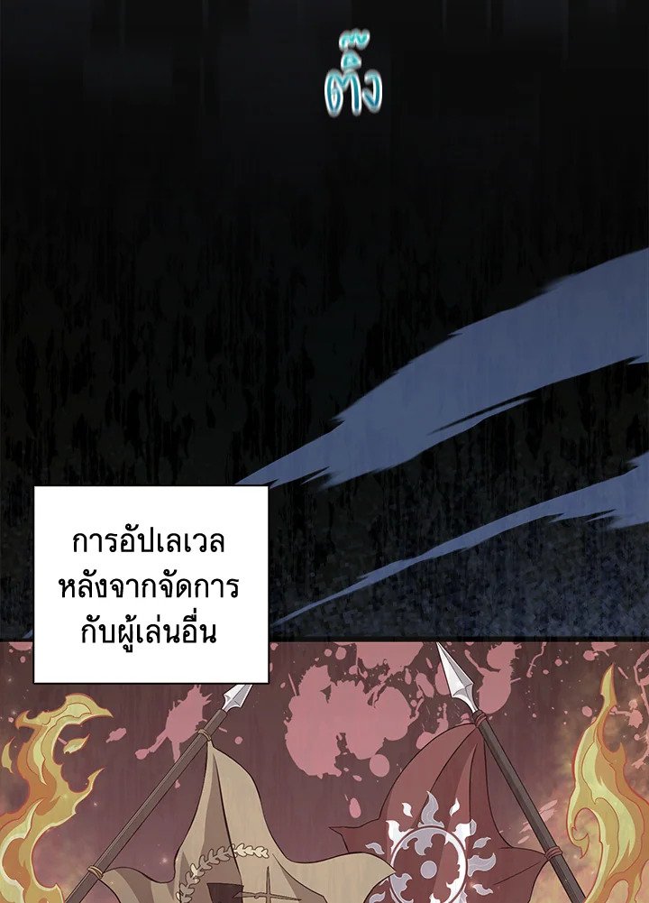 Arcane Sniper ตอนที่ 85 4