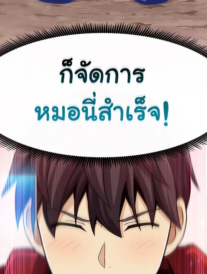 Arcane Sniper ตอนที่ 85 15