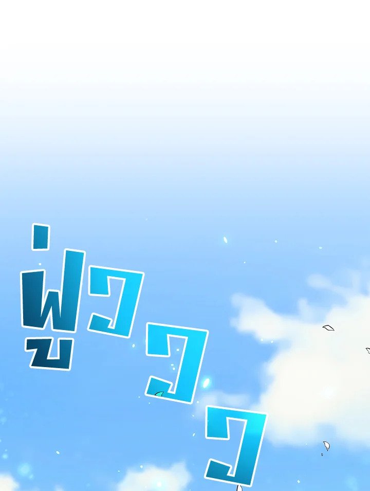 Arcane Sniper ตอนที่ 85 13