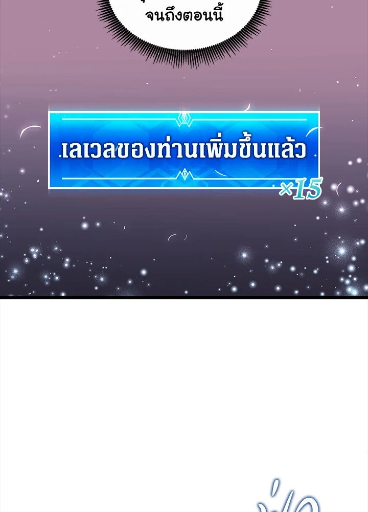 Arcane Sniper ตอนที่ 85 11