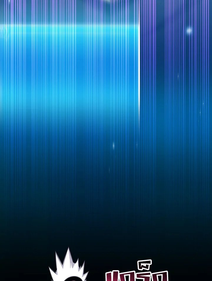 Arcane Sniper ตอนที่ 85 17