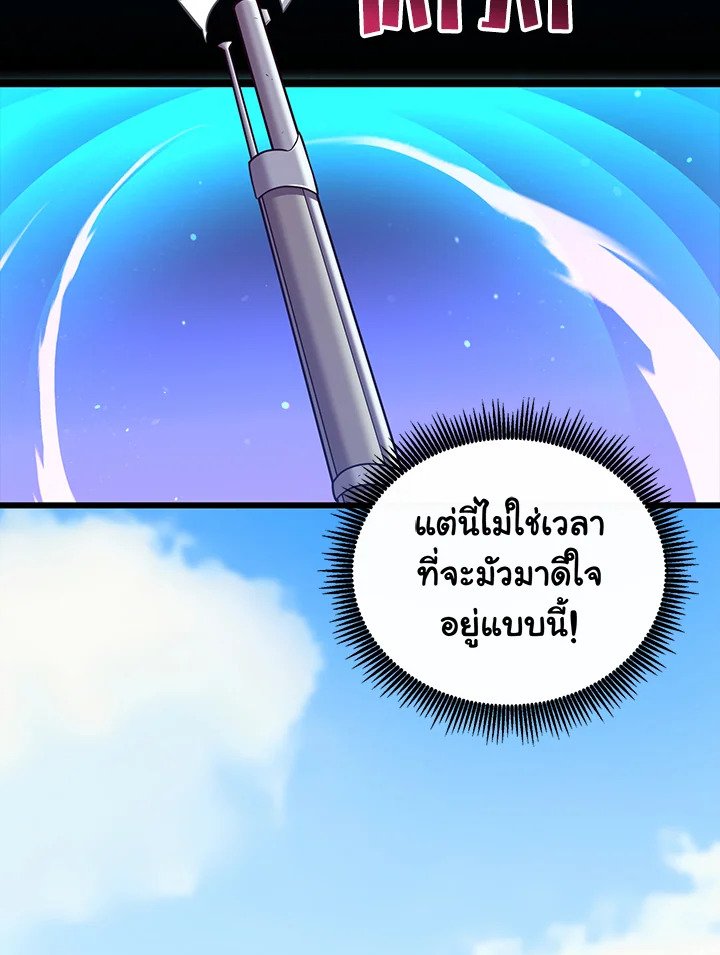 Arcane Sniper ตอนที่ 85 18
