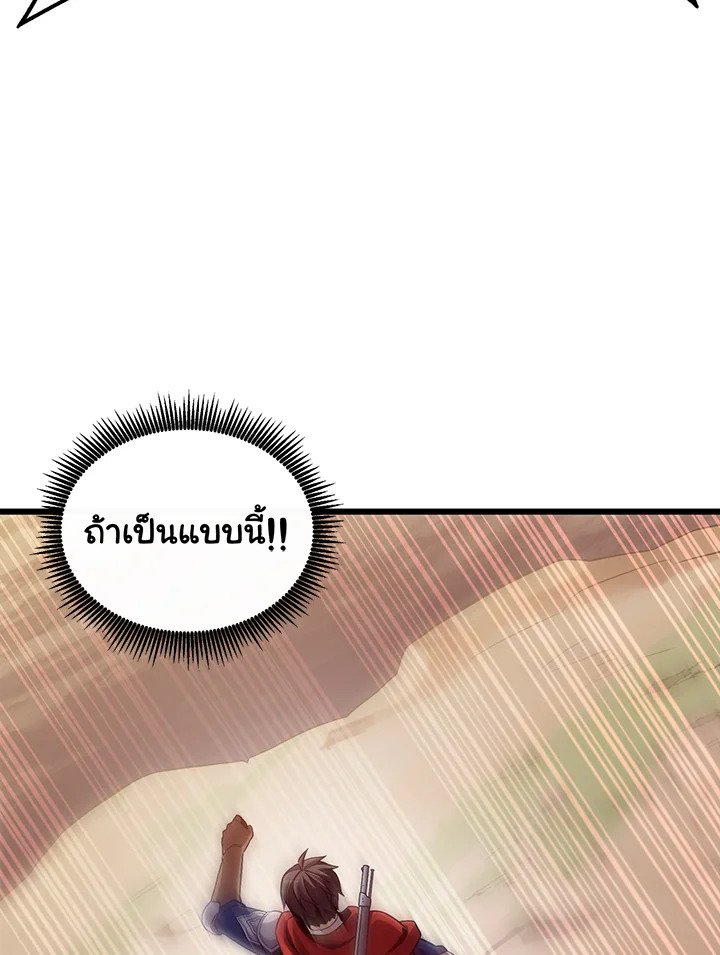 Arcane Sniper ตอนที่ 85 22