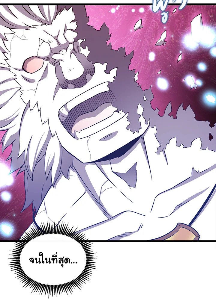 Arcane Sniper ตอนที่ 85 12