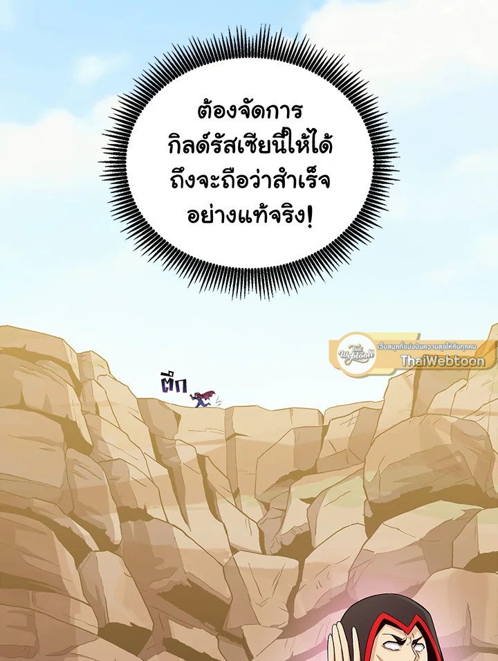 Arcane Sniper ตอนที่ 85 19