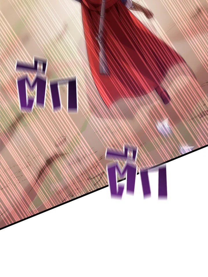 Arcane Sniper ตอนที่ 85 23