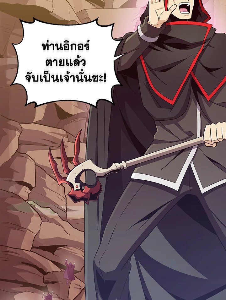 Arcane Sniper ตอนที่ 85 20