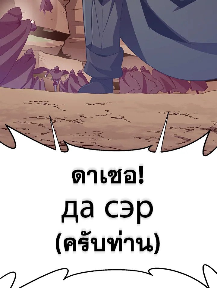 Arcane Sniper ตอนที่ 85 21