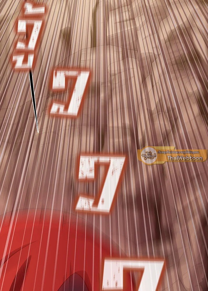 Arcane Sniper ตอนที่ 85 26