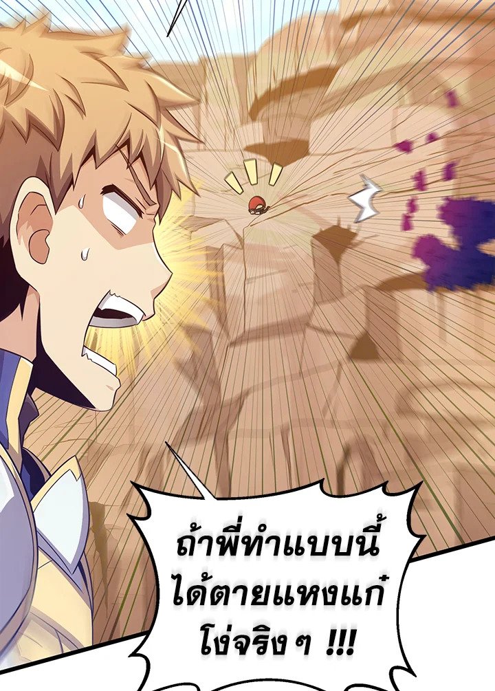 Arcane Sniper ตอนที่ 85 29