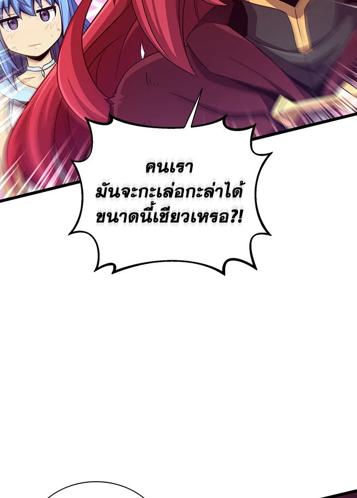 Arcane Sniper ตอนที่ 85 31