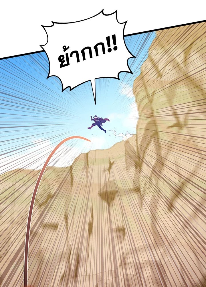 Arcane Sniper ตอนที่ 85 25