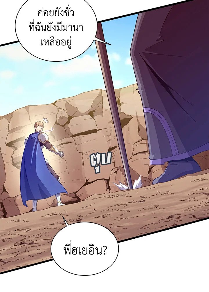 Arcane Sniper ตอนที่ 85 32