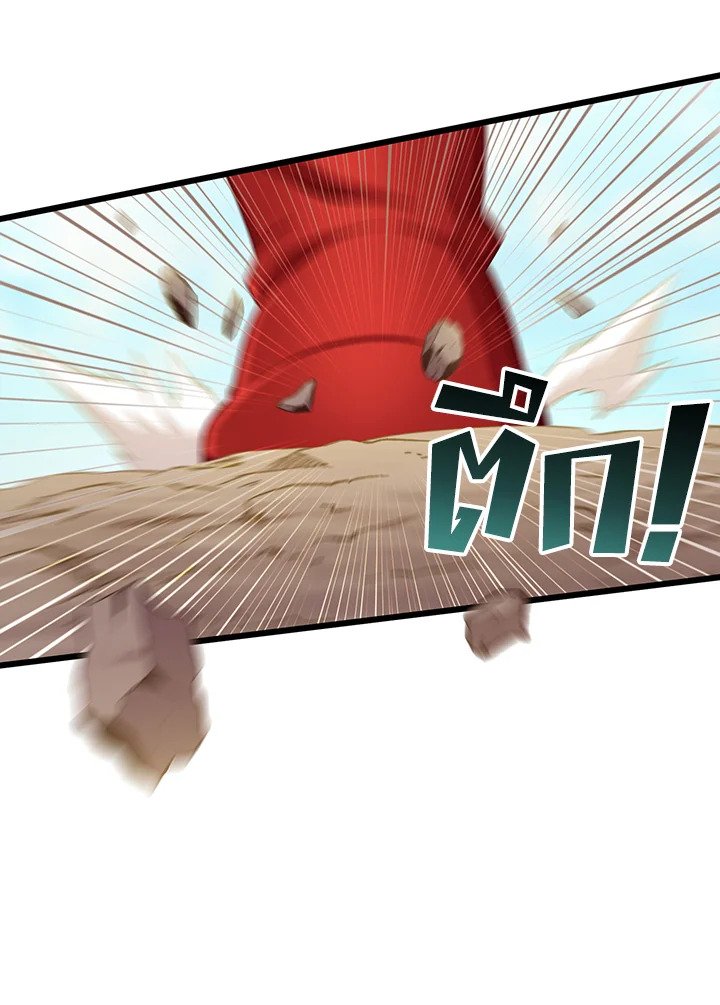 Arcane Sniper ตอนที่ 85 24