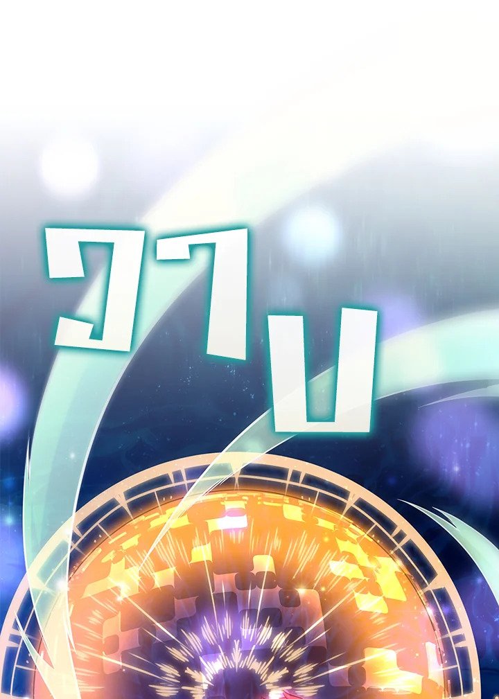 Arcane Sniper ตอนที่ 85 33