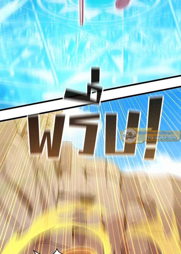 Arcane Sniper ตอนที่ 85 35