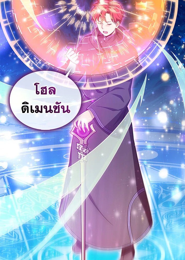 Arcane Sniper ตอนที่ 85 34