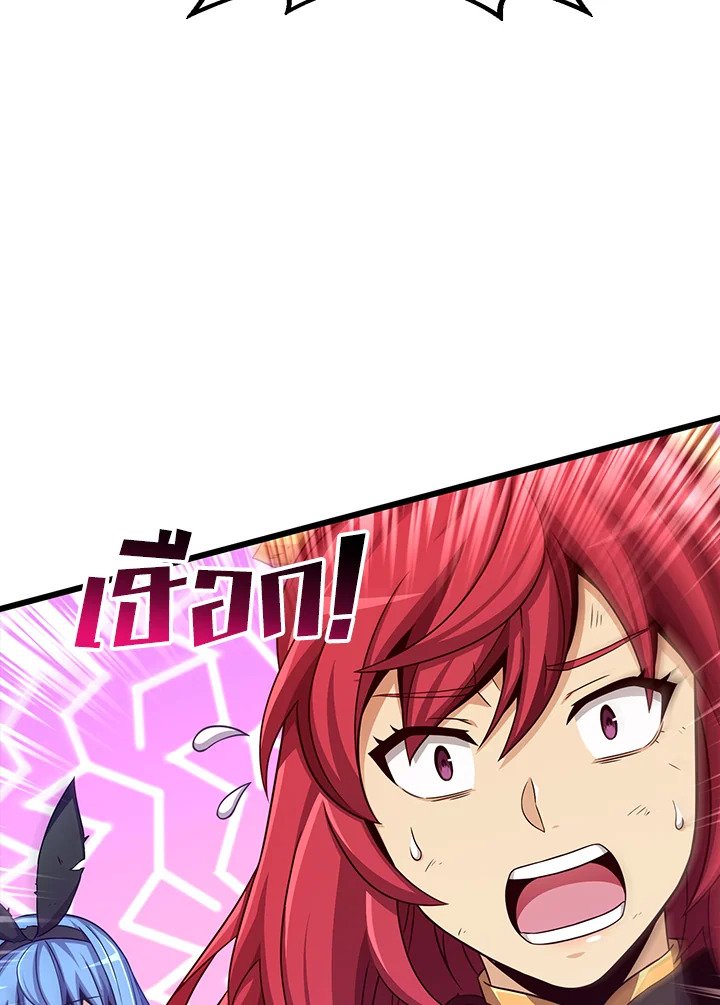 Arcane Sniper ตอนที่ 85 30