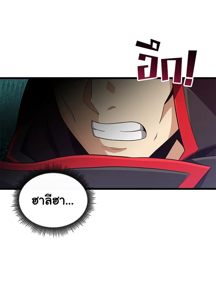 Arcane Sniper ตอนที่ 85 43