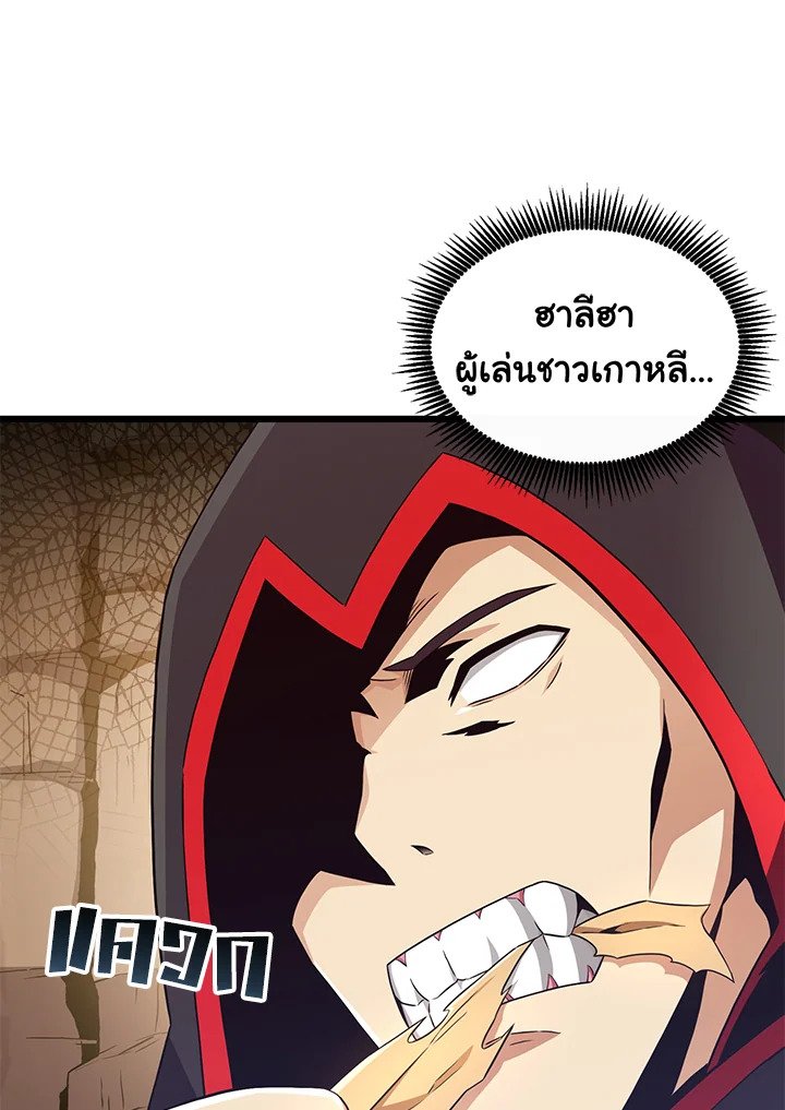 Arcane Sniper ตอนที่ 85 44