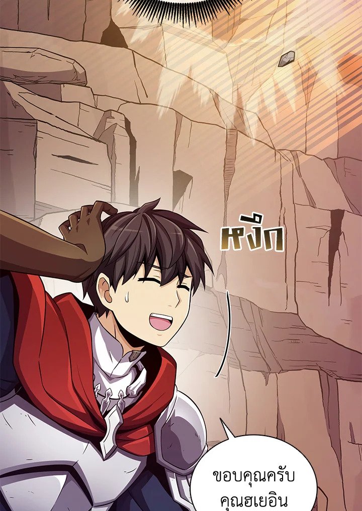 Arcane Sniper ตอนที่ 85 47