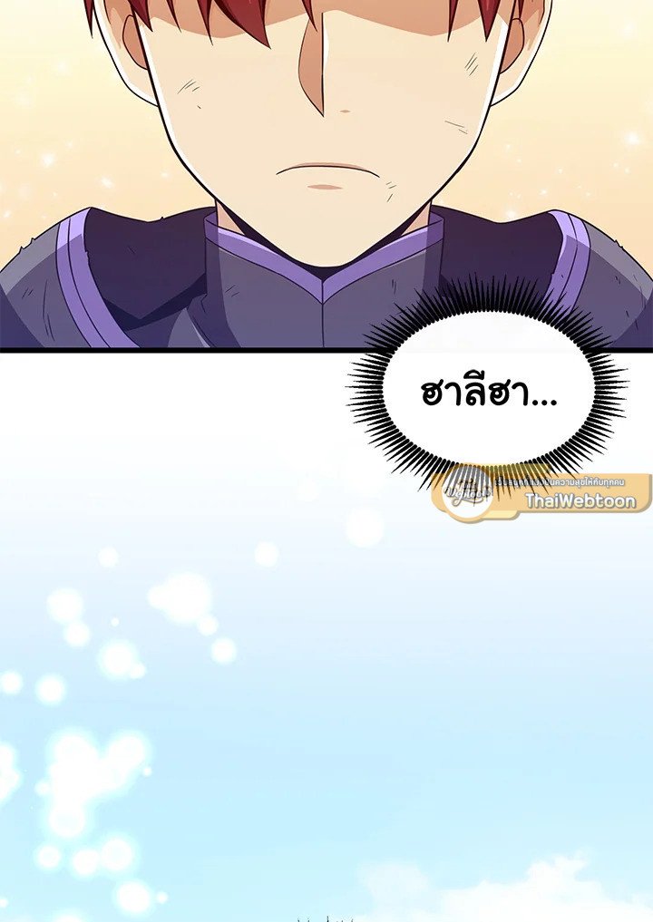 Arcane Sniper ตอนที่ 85 49