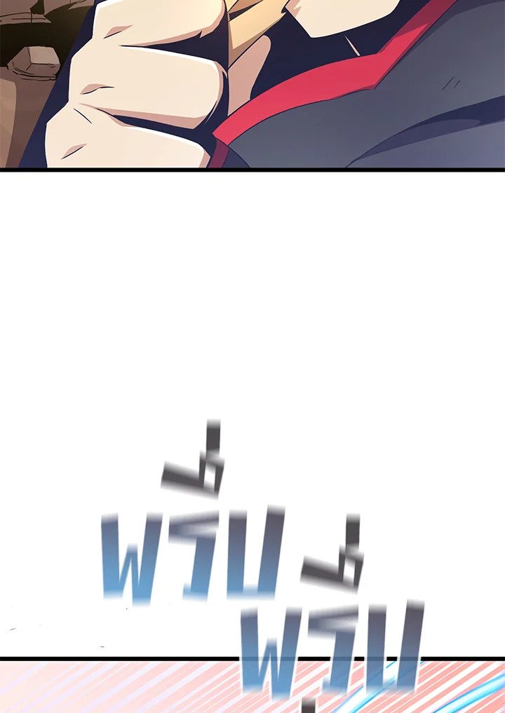 Arcane Sniper ตอนที่ 85 45