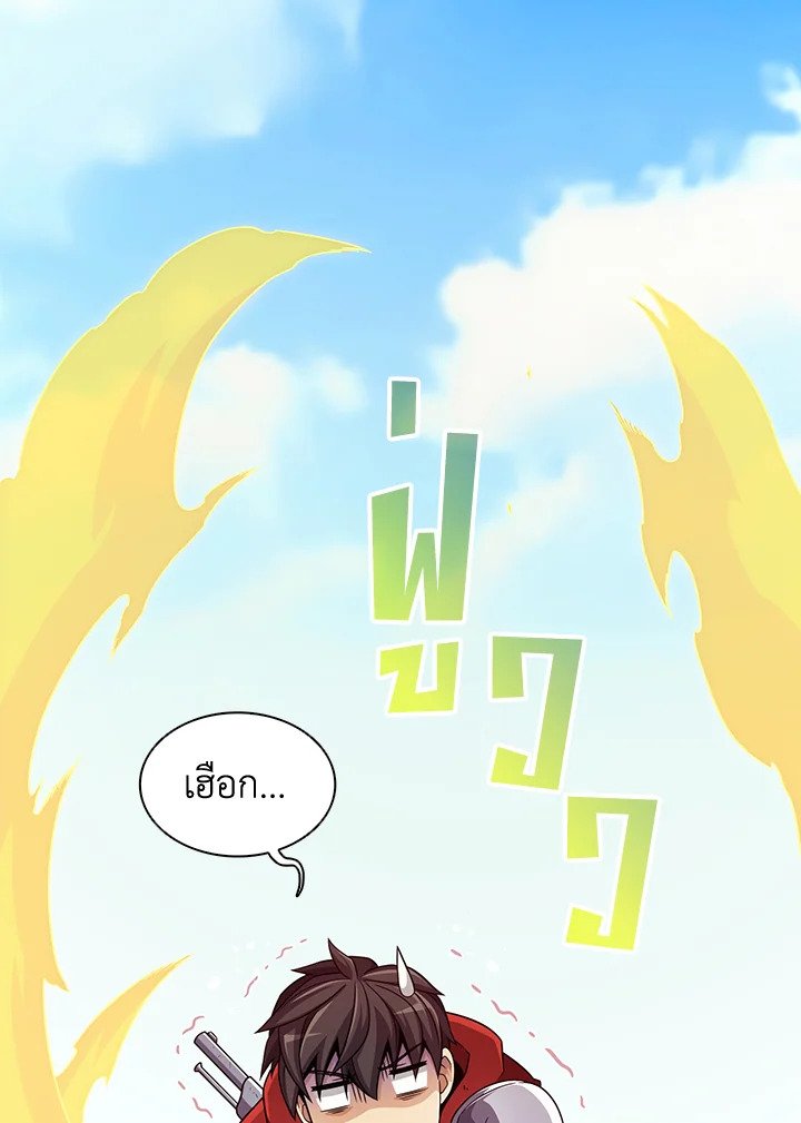 Arcane Sniper ตอนที่ 85 41