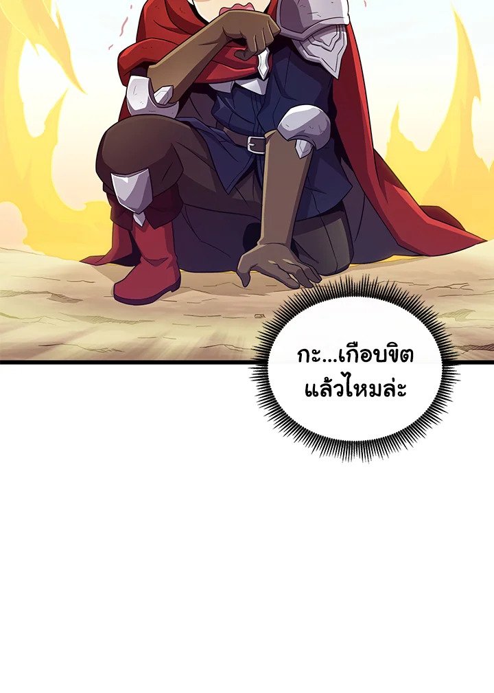 Arcane Sniper ตอนที่ 85 42