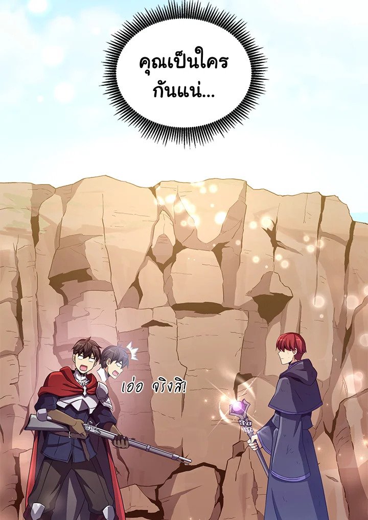 Arcane Sniper ตอนที่ 85 50