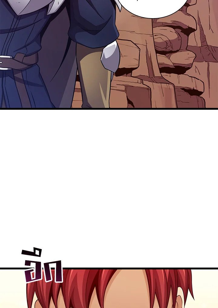 Arcane Sniper ตอนที่ 85 48