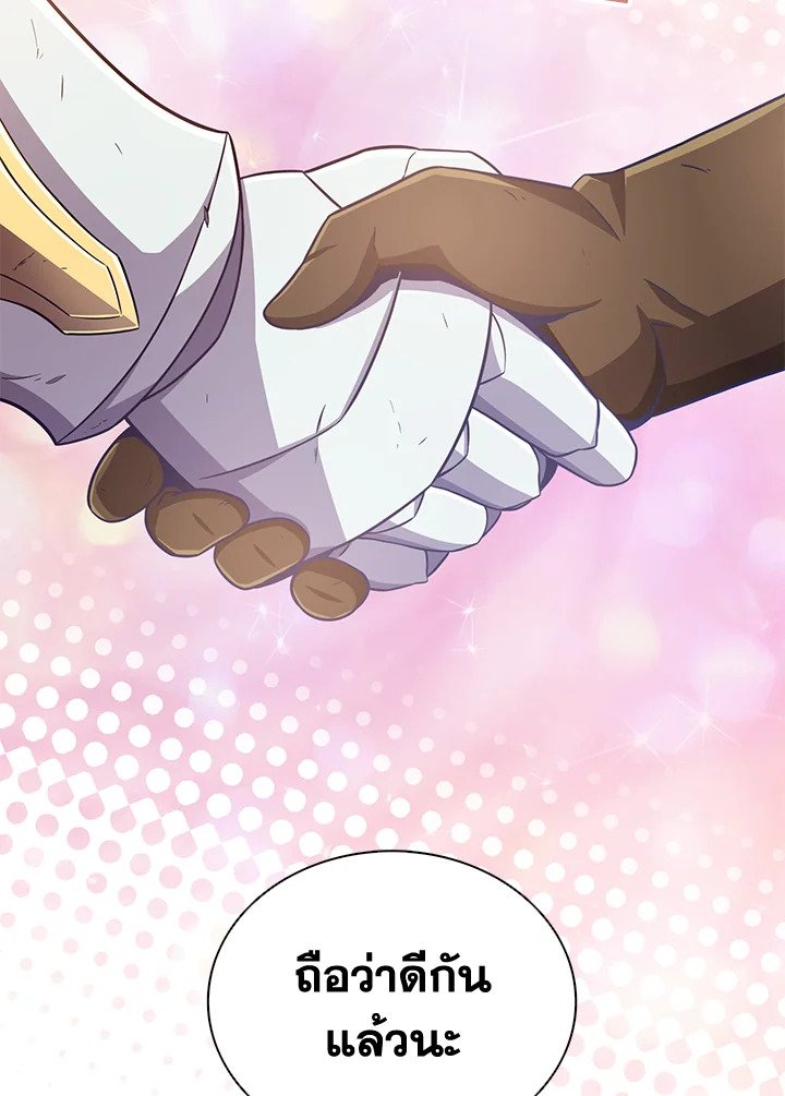 Arcane Sniper ตอนที่ 85 64