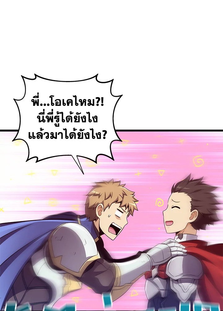 Arcane Sniper ตอนที่ 85 55