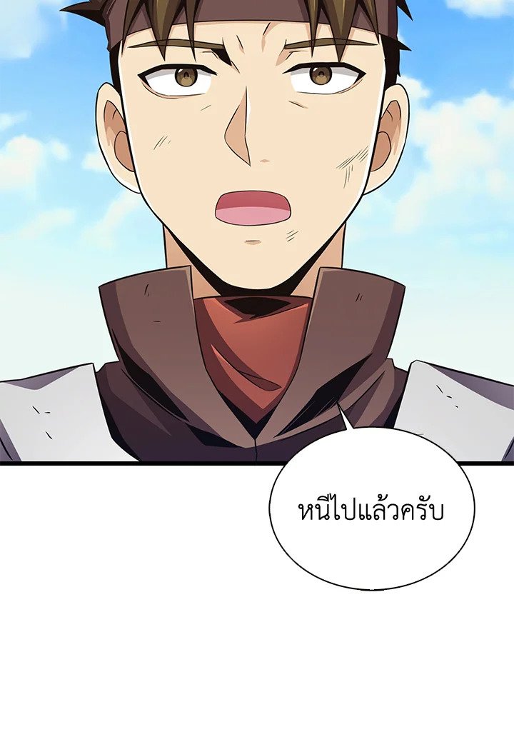 Arcane Sniper ตอนที่ 85 52