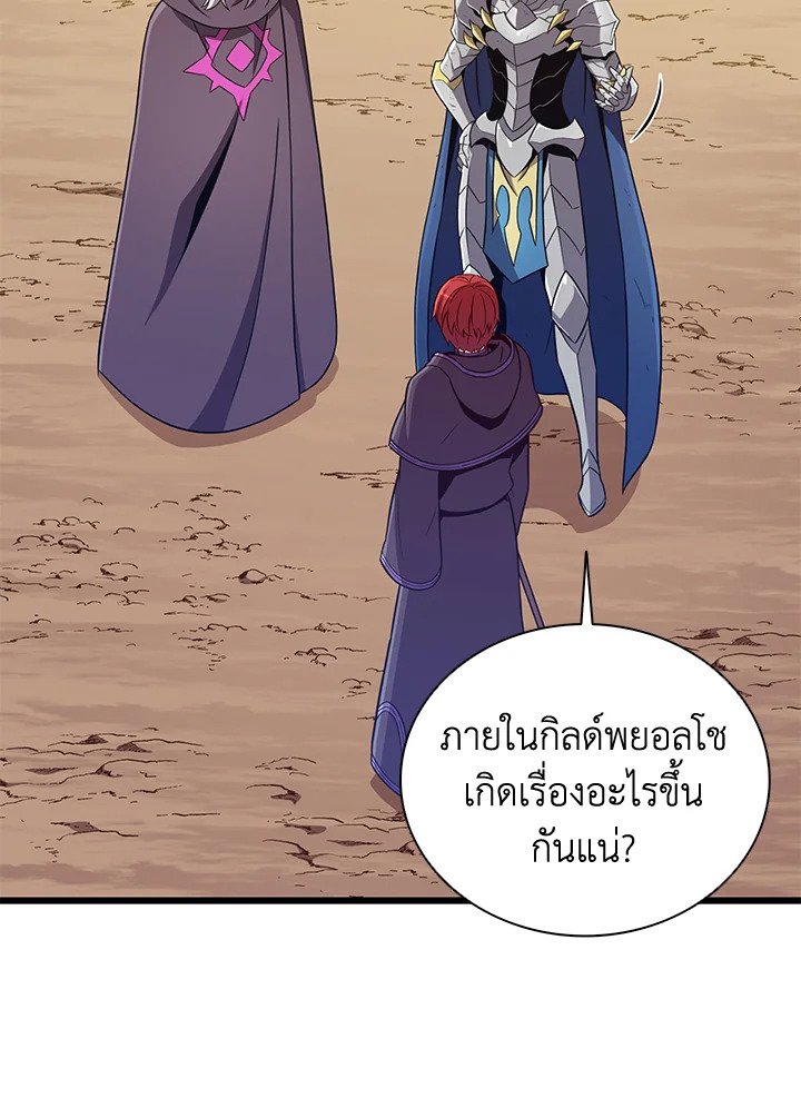 Arcane Sniper ตอนที่ 85 66