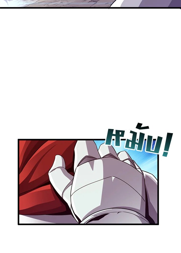 Arcane Sniper ตอนที่ 85 54