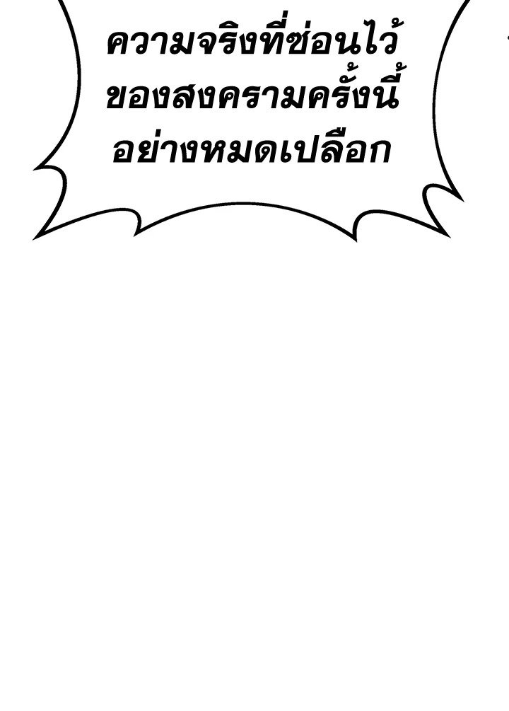 Arcane Sniper ตอนที่ 85 71