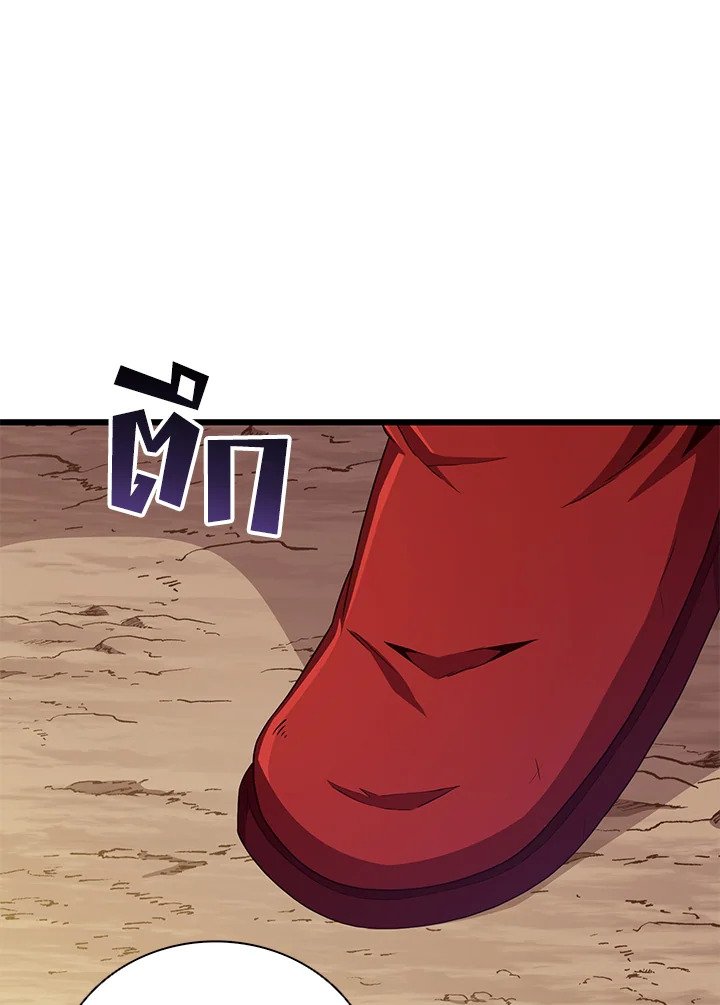 Arcane Sniper ตอนที่ 85 67