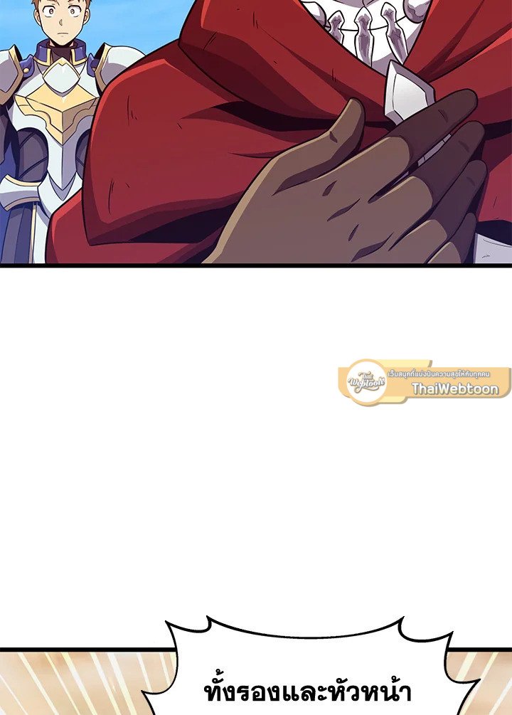 Arcane Sniper ตอนที่ 85 69