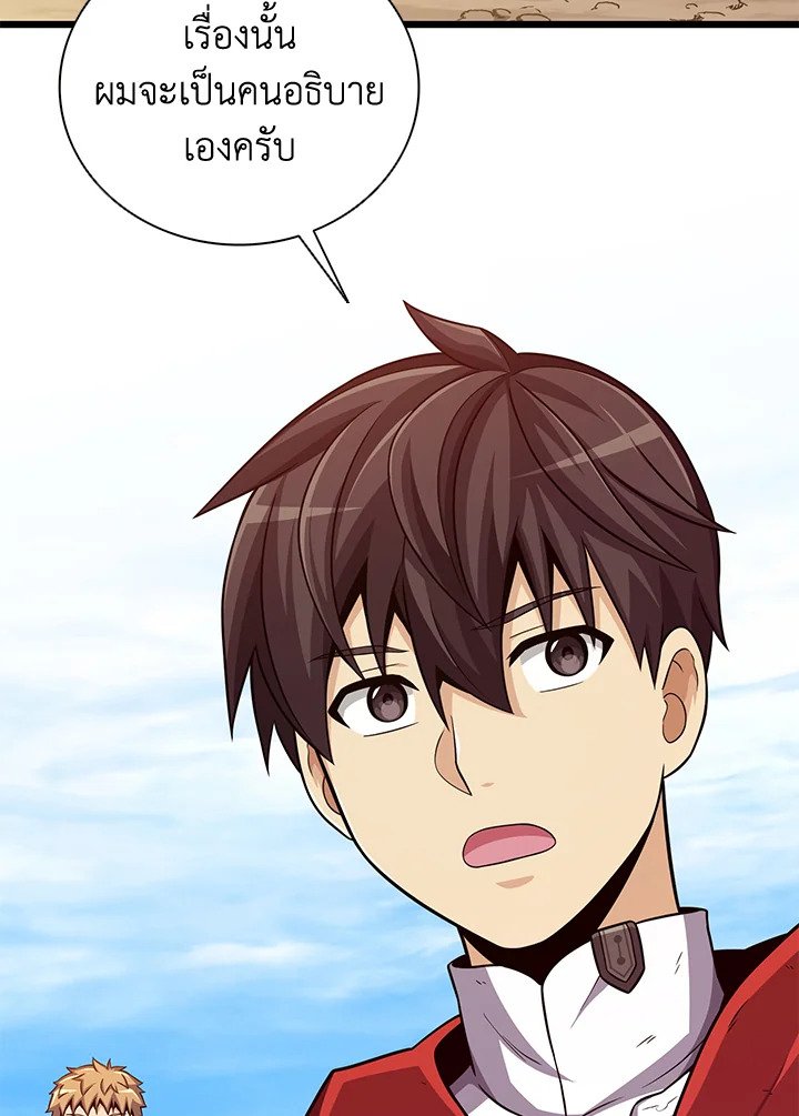 Arcane Sniper ตอนที่ 85 68