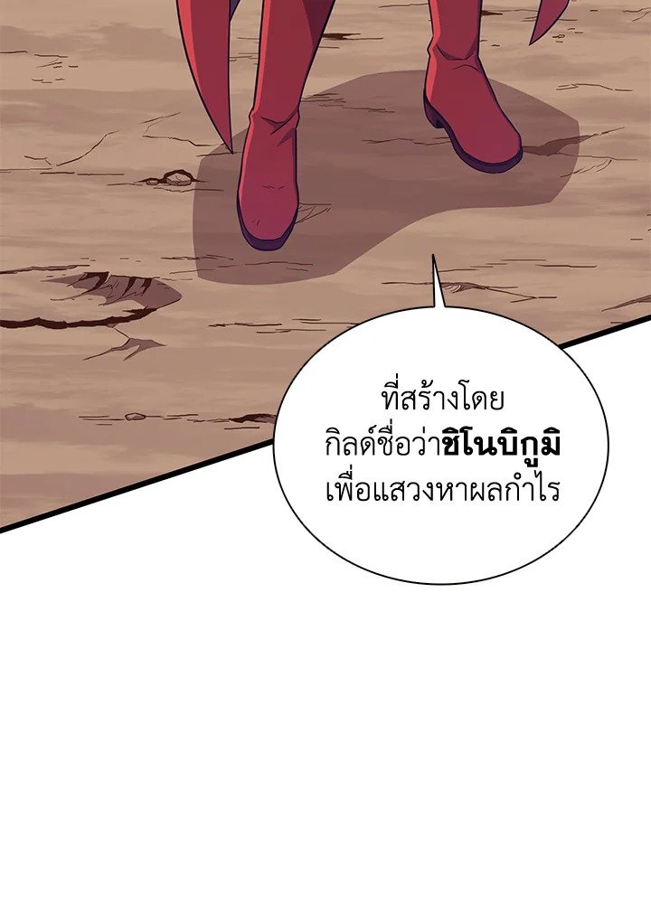 Arcane Sniper ตอนที่ 85 77