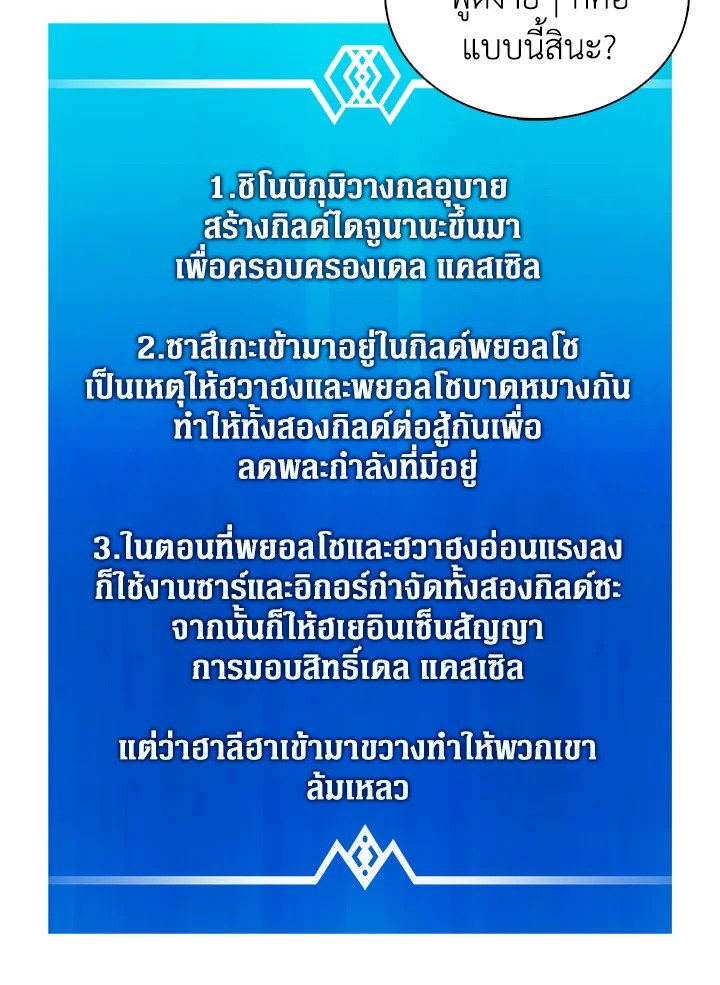 Arcane Sniper ตอนที่ 85 90