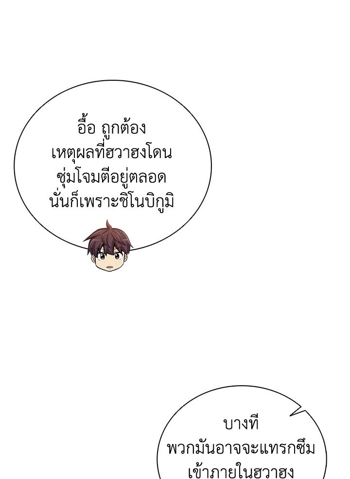 Arcane Sniper ตอนที่ 85 91