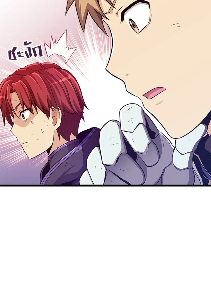 Arcane Sniper ตอนที่ 85 82