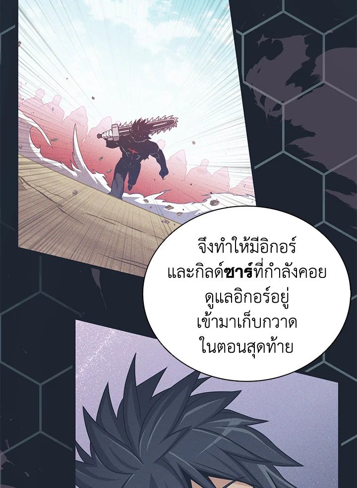 Arcane Sniper ตอนที่ 85 87