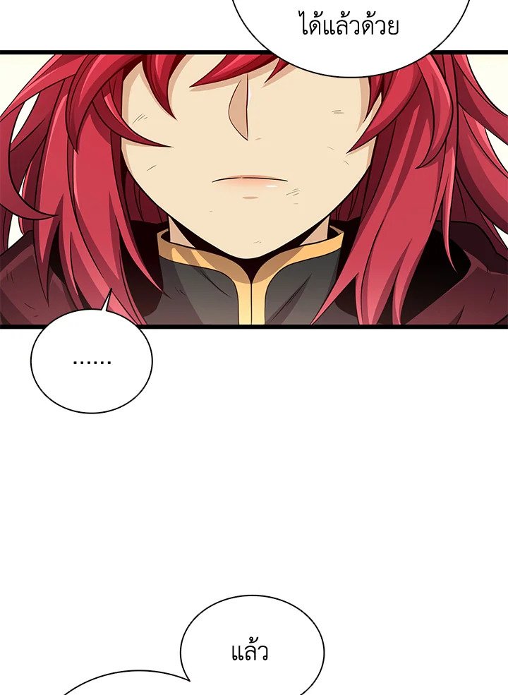 Arcane Sniper ตอนที่ 85 92