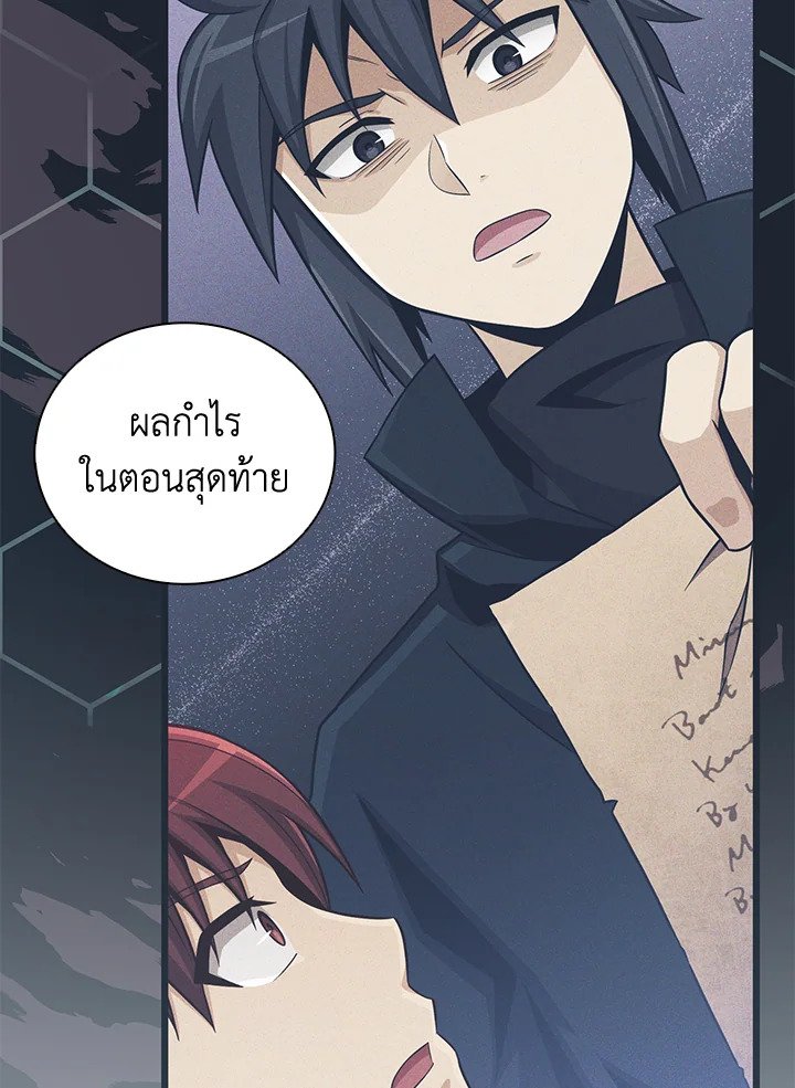 Arcane Sniper ตอนที่ 85 88